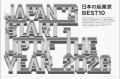 【好評発売中】Forbes JAPAN / 「日本の起業家ランキ 【好評発売中】Forbes JAPAN / 「日本の起業家ランキ