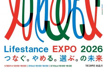 新たな四半世紀に向けて、個の価値観と社会とのつなが 新たな四半世紀に向けて、個の価値観と社会とのつなが