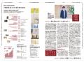 【WWDJAPAN最新号】生成AI全盛の時代にメディアのある 【WWDJAPAN最新号】生成AI全盛の時代にメディアのある