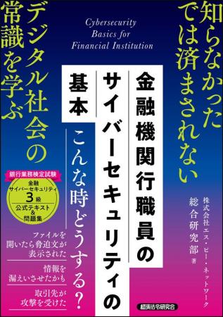 金融庁「金融分野におけるサイバーセキュリティに関す 金融庁「金融分野におけるサイバーセキュリティに関す