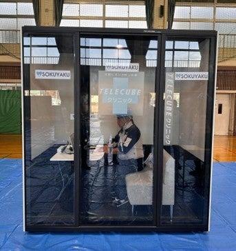 神奈川県中井町の総合防災訓練にオンライン診療ブース 神奈川県中井町の総合防災訓練にオンライン診療ブース