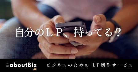 ■ AI×個人事業主│元カメラマンがAIと立ち上げたLP制作 ■ AI×個人事業主│元カメラマンがAIと立ち上げたLP制作
