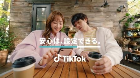 TikTok、藤本美貴さん・庄司智春さん夫妻を起用した新 TikTok、藤本美貴さん・庄司智春さん夫妻を起用した新