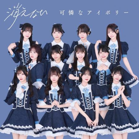 HoneyWorksサウンドプロデュース“可憐なアイボリー”20 HoneyWorksサウンドプロデュース“可憐なアイボリー”20