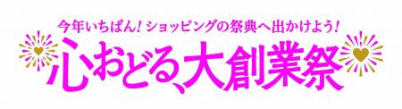 ショップチャンネル 11月29日(土)は「期待のニュー ショップチャンネル 11月29日(土)は「期待のニュー