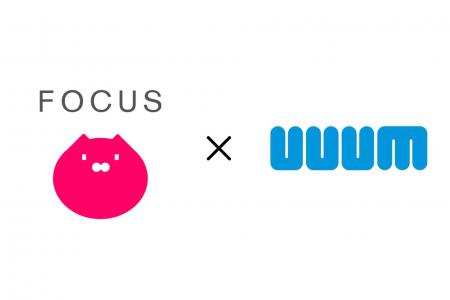 FOCUSとUUUMが共同で「インフルエンサープッシュ型」S FOCUSとUUUMが共同で「インフルエンサープッシュ型」S