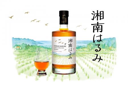 「食べる米」が「飲むウイスキー」に。神奈川県のブラ 「食べる米」が「飲むウイスキー」に。神奈川県のブラ