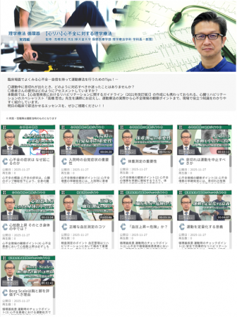 医療動画配信サービス「Medical*Online Video」utf-8 医療動画配信サービス「Medical*Online Video」utf-8