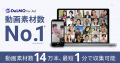 日本国内のショート動画広告市場において、DeLMOの動 日本国内のショート動画広告市場において、DeLMOの動