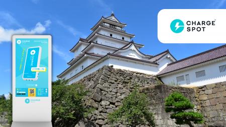 東北の人気観光地「鶴ヶ城」に「CHARGESPOT」を設置 東北の人気観光地「鶴ヶ城」に「CHARGESPOT」を設置