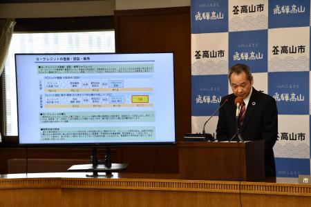 【飛騨高山・岐阜県高山市】市有林84haの森林がC 【飛騨高山・岐阜県高山市】市有林84haの森林がC