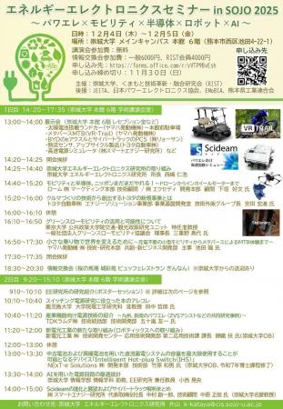 電気自動車や半導体技術により環境エネルギー問utf-8 電気自動車や半導体技術により環境エネルギー問utf-8