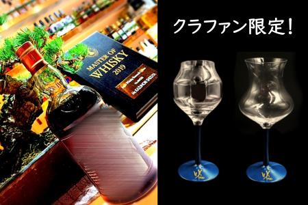 【11月28日から】マスターオブウイスキー秘蔵の『超希 【11月28日から】マスターオブウイスキー秘蔵の『超希