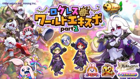 スマホ向け本格オンラインRPG『剣と魔法のログレス い スマホ向け本格オンラインRPG『剣と魔法のログレス い