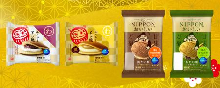 【モンテール】開運招福!わスイーツから招福デutf-8 【モンテール】開運招福!わスイーツから招福デutf-8