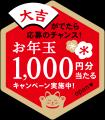 【モンテール】開運招福!わスイーツから招福デutf-8 【モンテール】開運招福!わスイーツから招福デutf-8