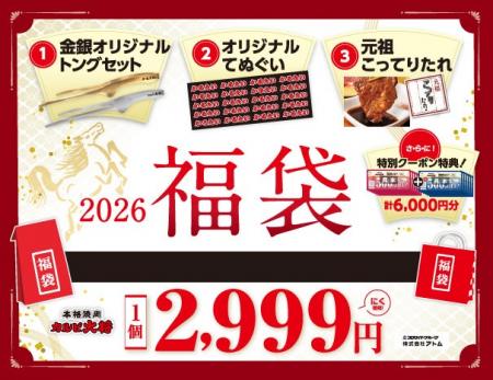 【超お得】6,000円相当のクーポンが付いて29(にく) 【超お得】6,000円相当のクーポンが付いて29(にく)