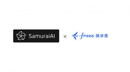 業務自働化AIエージェント「SamuraiAI」、freeeアプリ 業務自働化AIエージェント「SamuraiAI」、freeeアプリ