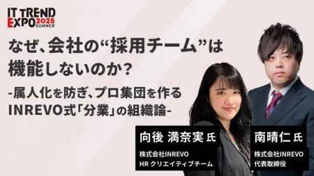 年明けの”採用スタートダッシュ”を実現する「属人化ゼ 年明けの”採用スタートダッシュ”を実現する「属人化ゼ