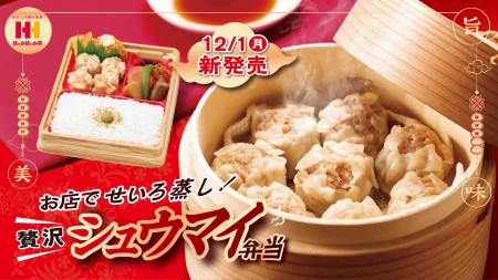 お店でせいろ蒸し!ふっくらジューシーなシュウマイで お店でせいろ蒸し!ふっくらジューシーなシュウマイで