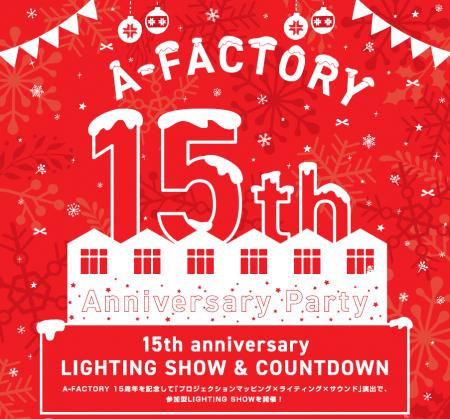 A-FACTORY × あおもり旬味館 ~15th Anniversary~こ A-FACTORY × あおもり旬味館 ~15th Anniversary~こ