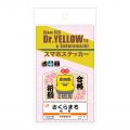 ドクターイエローで運気UP!JR東海沿線の縁起のutf-8 ドクターイエローで運気UP!JR東海沿線の縁起のutf-8