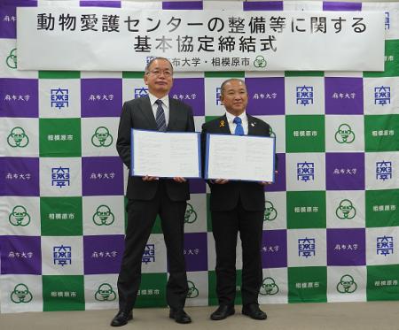 【相模原市】政令指定都市初!官学連携による動物愛護 【相模原市】政令指定都市初!官学連携による動物愛護