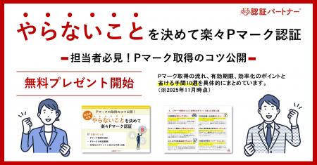 新資料『担当者必見!やらないことを決めて楽々Pマー 新資料『担当者必見!やらないことを決めて楽々Pマー