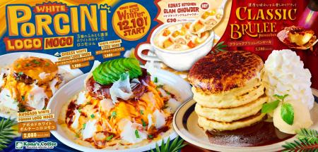 なめらかなクレームブリュレをのせた「クラシックブリ なめらかなクレームブリュレをのせた「クラシックブリ