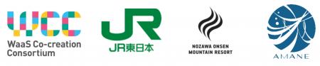 長野県野沢温泉村を発着地とするライドシェア実証実験 長野県野沢温泉村を発着地とするライドシェア実証実験