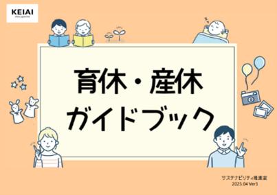 ケイアイスター不動産が「プラチナくるみん」認定を取 ケイアイスター不動産が「プラチナくるみん」認定を取