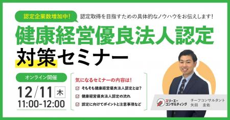 【12/11(木)11:00-12:00開催】社員が辞めない組織づ 【12/11(木)11:00-12:00開催】社員が辞めない組織づ
