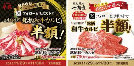 1129イイニクを食べるならやっぱり和牛!!炭火焼肉朱 1129イイニクを食べるならやっぱり和牛!!炭火焼肉朱