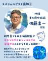 オンラインウィンタースクール開校「この冬、海を守る オンラインウィンタースクール開校「この冬、海を守る