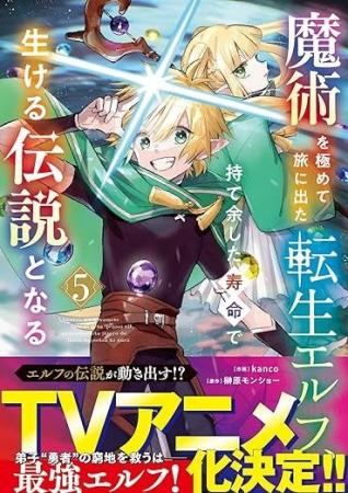 TVアニメ化決定作品の最新刊も発売! 男性向け異世界 TVアニメ化決定作品の最新刊も発売! 男性向け異世界