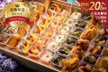 【今だけ20%OFF特別プランあり】忘年会・新年会に最 【今だけ20%OFF特別プランあり】忘年会・新年会に最
