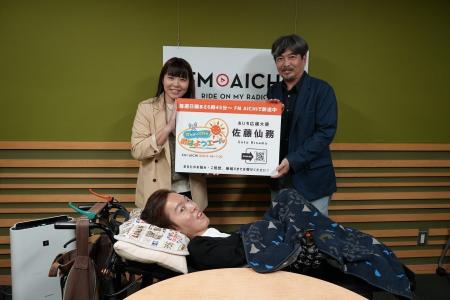 「寝たきり社長」こと佐藤仙務氏のレギュラーラジオ番 「寝たきり社長」こと佐藤仙務氏のレギュラーラジオ番