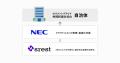 【全国初】NECとメタップスホールディングス、クラウ 【全国初】NECとメタップスホールディングス、クラウ