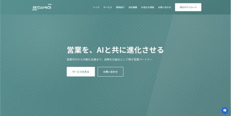 企業の信頼性向上に向けコーポレートサイトを全面改修 企業の信頼性向上に向けコーポレートサイトを全面改修