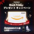 ブラックフライデー本番セールは11/28(金)0時スタート ブラックフライデー本番セールは11/28(金)0時スタート