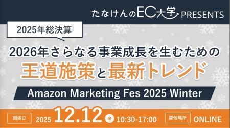 2026年さらなる事業成長を生むための王道施策と最新ト 2026年さらなる事業成長を生むための王道施策と最新ト