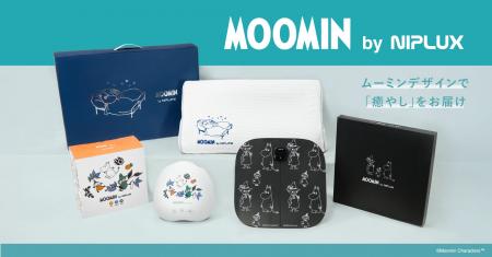 NIPLUX ×ムーミンの初コラボ商品が本日予約開始!癒し NIPLUX ×ムーミンの初コラボ商品が本日予約開始!癒し