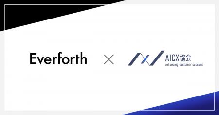 一般社団法人AICX協会の会員企業として、「株式会社Ev 一般社団法人AICX協会の会員企業として、「株式会社Ev