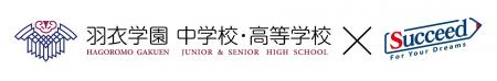株式会社サクシード(証券コード9256)が、羽衣学園中 株式会社サクシード(証券コード9256)が、羽衣学園中
