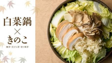 石川県のソウルフード「さぶろうべい」にて、冬が旬の 石川県のソウルフード「さぶろうべい」にて、冬が旬の