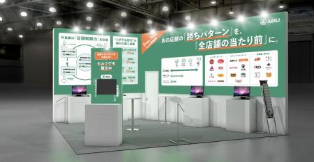 2025. 12/3(水)~5(金)幕張メッセ 飲食業界イノ 2025. 12/3(水)~5(金)幕張メッセ 飲食業界イノ