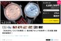 JIOS(ジオス)【滋賀県大津市石山発】から、自動巻きG JIOS(ジオス)【滋賀県大津市石山発】から、自動巻きG