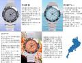 JIOS(ジオス)【滋賀県大津市石山発】から、自動巻きG JIOS(ジオス)【滋賀県大津市石山発】から、自動巻きG