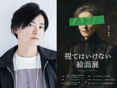 いよいよ本日開催!話題沸騰中の“絵画”と“物語”を味わ いよいよ本日開催!話題沸騰中の“絵画”と“物語”を味わ