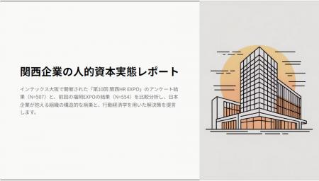 【11/27開催報告】「なぜ若手は辞めるのか?」その解 【11/27開催報告】「なぜ若手は辞めるのか?」その解